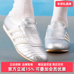 Adidas阿迪达斯三叶草女鞋2025秋季新款TAEKWONDO W 休闲鞋JS4023
