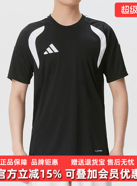 Adidas阿迪达斯男装2026夏季新款TIRO26L JSY M休闲短袖T恤KB1348