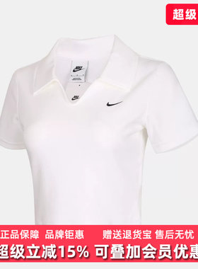 Nike耐克女装2026秋新款ESSNTL SS POLO CRP TO短袖POLO衫IO2730