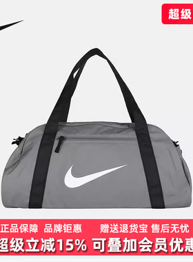 Nike耐克女包2025冬季新款NK GYM CLUB BAG  SP26行李包IH7961