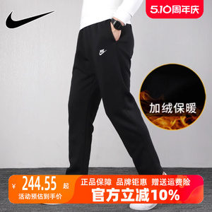 男裤Nike耐克针织长裤宽松