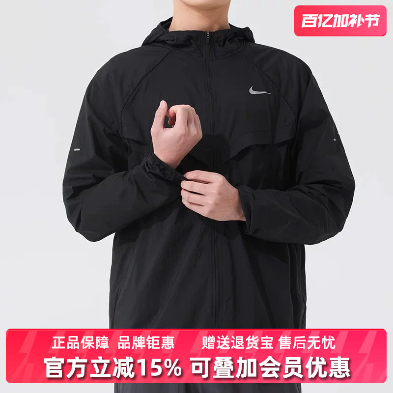 Nike耐克男装2025冬季新款AS M NK UVRPLSTRIDE JACKET外套HV4549