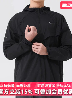 Nike耐克男装2025冬季新款AS M NK UVRPLSTRIDE JACKET外套HV4549