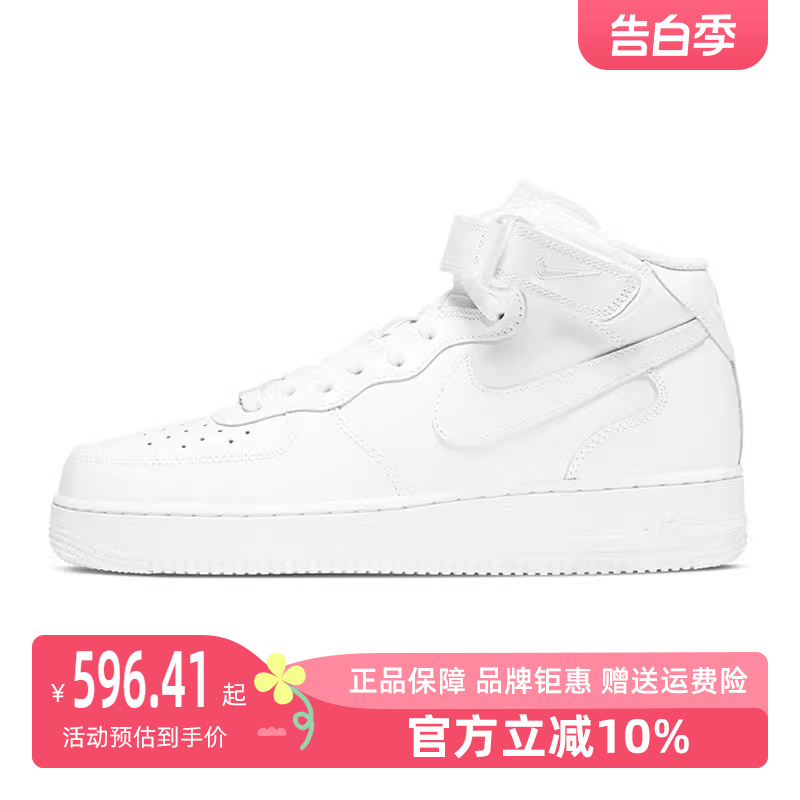 Nike耐克2021夏季男鞋高帮AF1 空军一号运动鞋休闲鞋 CW2289-111 运动鞋new 运动休闲鞋 原图主图