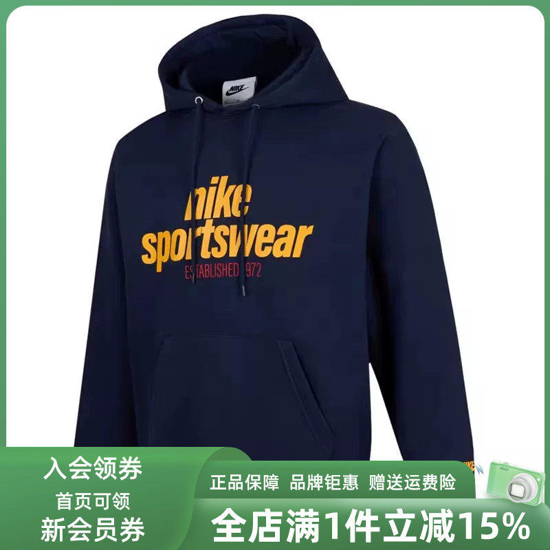 Nike耐克男装2025春季新款CLUB BB PO HDY运动休闲连帽卫衣HJ2160