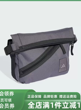 Adidas阿迪达斯男包女包2025秋季新款UTLITY CROSS B斜挎包KA3884