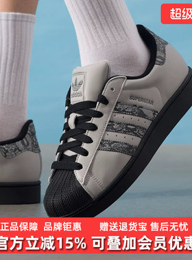 Adidas阿迪达斯男鞋女鞋2025秋季新款SUPERSTAR II休闲鞋JP6059