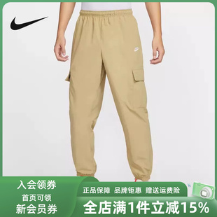 Nike耐克男裤2025秋新款AS M NK CLUB WVN CARGO PANT长裤HJ1991