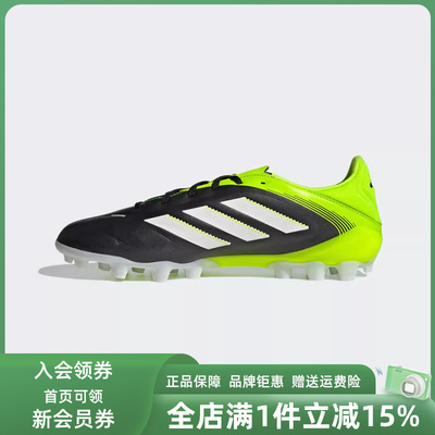 Adidas阿迪达斯男鞋女鞋2025新款COPA PUREIIILEAGUE足球鞋JR2864