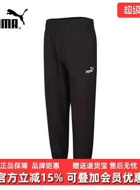 PUMA彪马男裤2025夏季新款Woven Pants cl运动休闲长裤688566