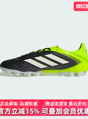 Adidas阿迪达斯男鞋女鞋2025新款COPA PUREIIILEAGUE足球鞋JR2864