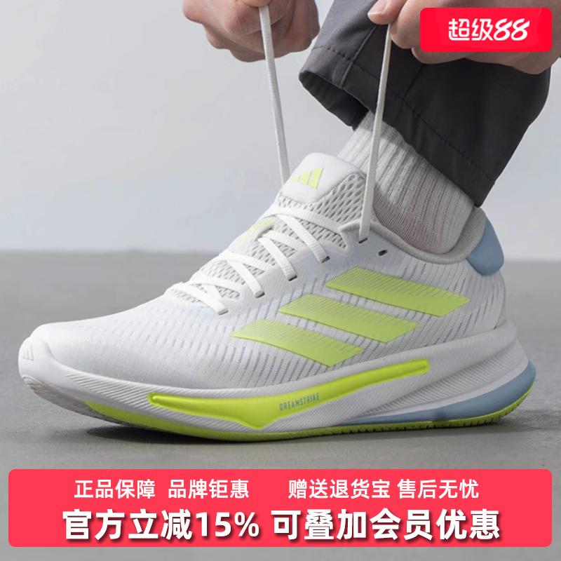 Adidas阿迪达斯缓震耐磨跑步鞋