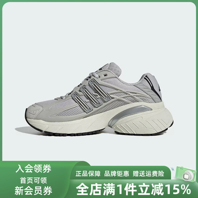 Adidas阿迪达斯男女同款2026春季新款ADISTAR XLG休闲鞋HQ7553