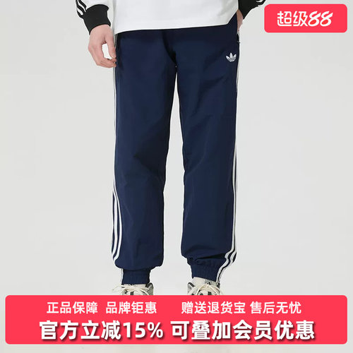 Adidas阿迪达斯三叶草男裤2026新款FIREBIRD WVN运动长裤KE1370