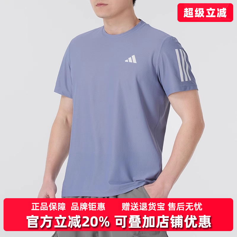 阿迪达斯男装舒适短袖