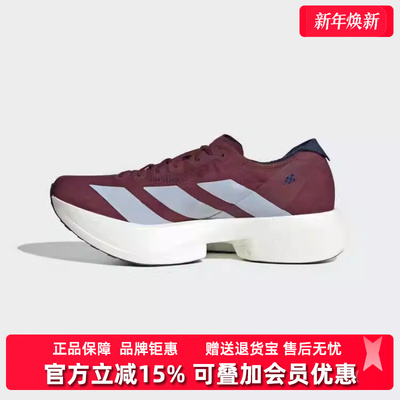 Adidas阿迪达斯男鞋2025冬季新款ADIOS PRO 4 M男子跑步鞋JR1245