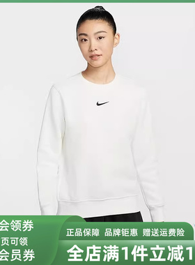 NIKE耐克女装2025春季新款PHNX FLC STD CREW卫衣套头衫DQ5752