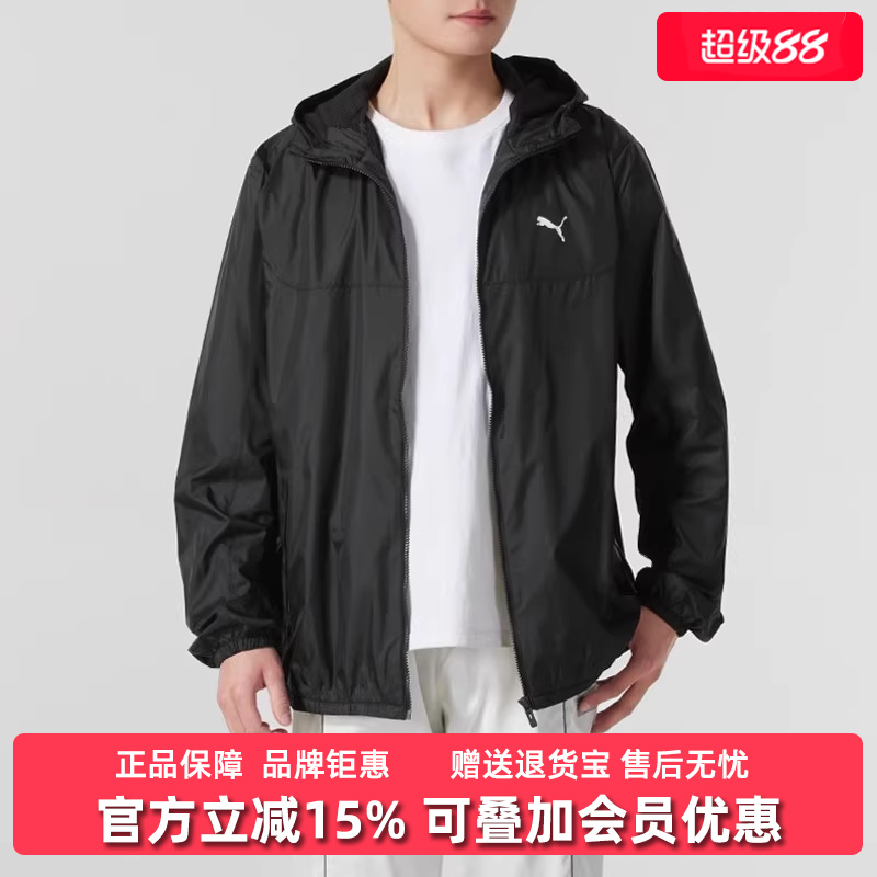 彪马男装连帽运动外套