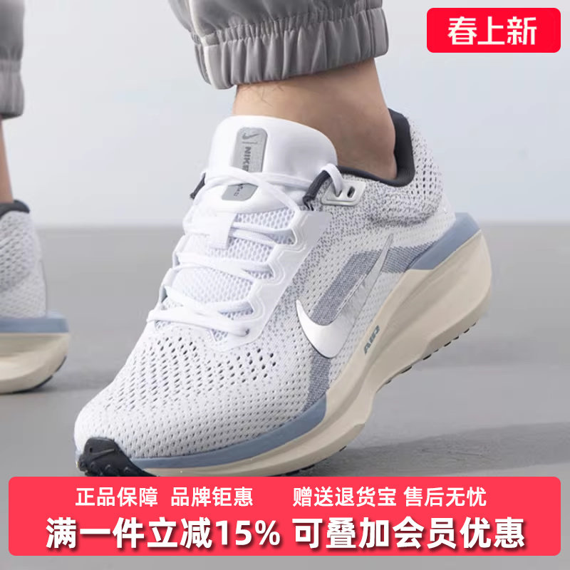 Nike耐克男鞋2025夏季新款透气缓震耐磨舒适运动休闲跑步鞋FJ9509