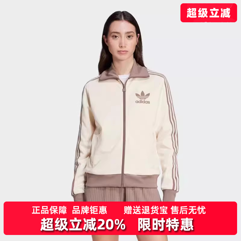 Adidas阿迪达斯三叶草女装2025春季新款CLASSIC TT休闲外套JC5807