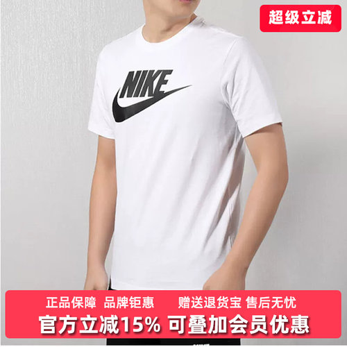 耐克白色男运动服短袖上衣