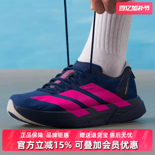 Adidas阿迪达斯男鞋2025冬季新款ADIZERO ADIOS跑步运动鞋JR4946