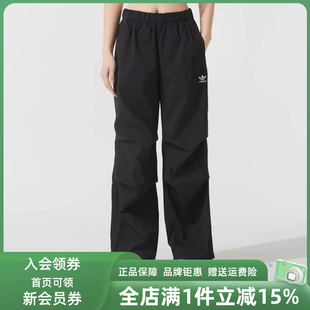 Adidas阿迪达斯三叶草女裤2025夏季新款ESS S PARA 长裤JD0785