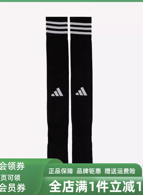 Adidas阿迪达斯男袜女袜2025秋季新款ADI 23 SOCK长筒袜HT5027