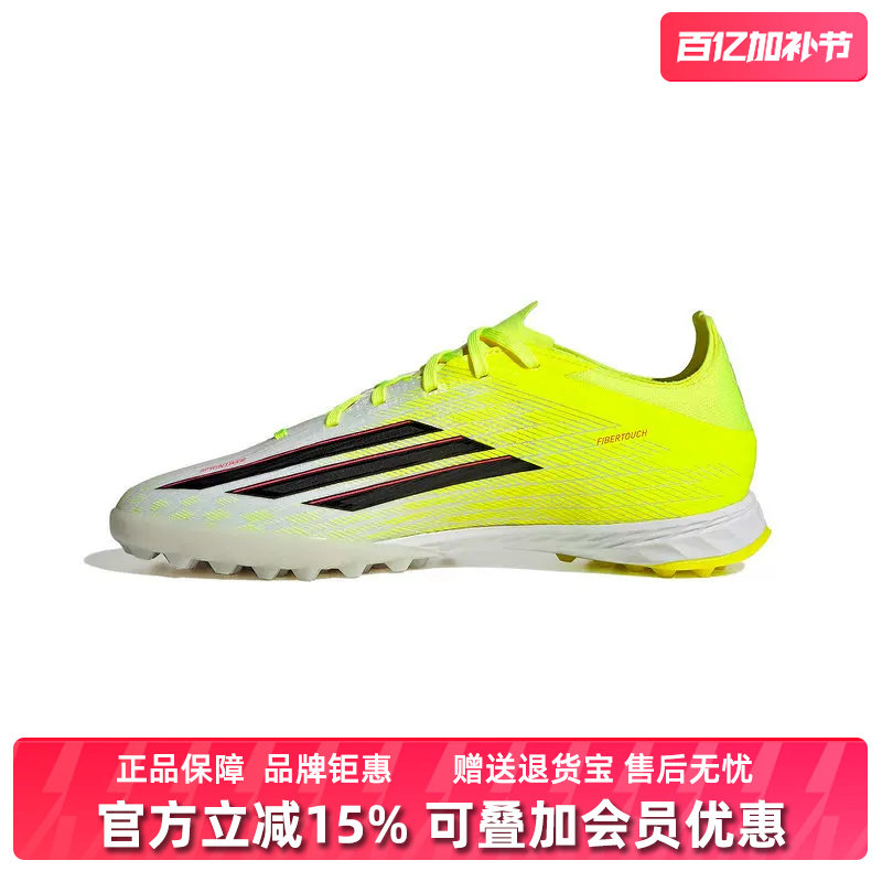 Adidas阿迪达斯男鞋女鞋2026春季新款F50 PRO TF足球运动鞋JR8943