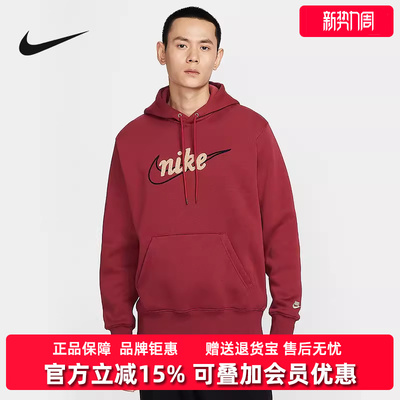 Nike耐克男装2025冬季新款CLUB BB HOODIE CTB连帽卫衣IF0686