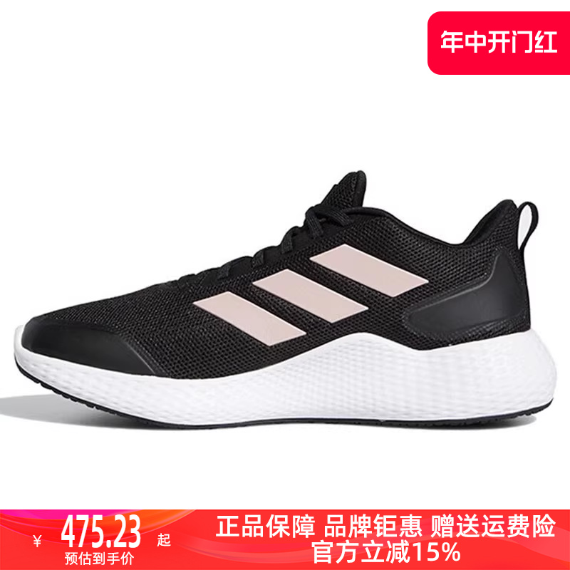 adidas阿迪达斯运动跑步鞋