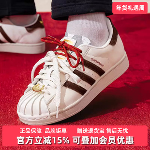 Adidas阿迪达斯三叶草男鞋女鞋2025冬季新款SUPERSTAR板鞋KJ6293