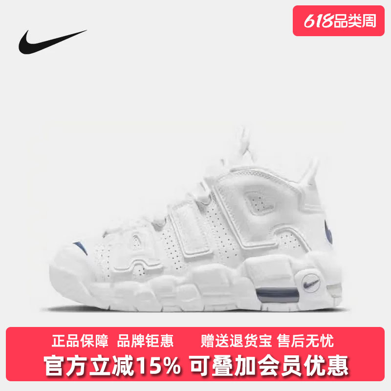 Nike耐克大童2025秋季新款AIR MORE UPTEMPO百搭休闲鞋DH9719