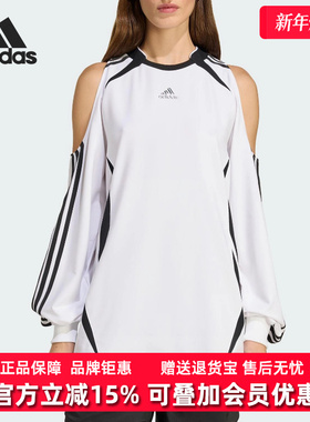 Adidas阿迪达斯女装2025秋季新款FASHION JERSEY长袖T恤KE9797