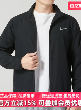 Nike耐克男装2025秋季新款运动休闲简约百搭立领夹克外套FB7500