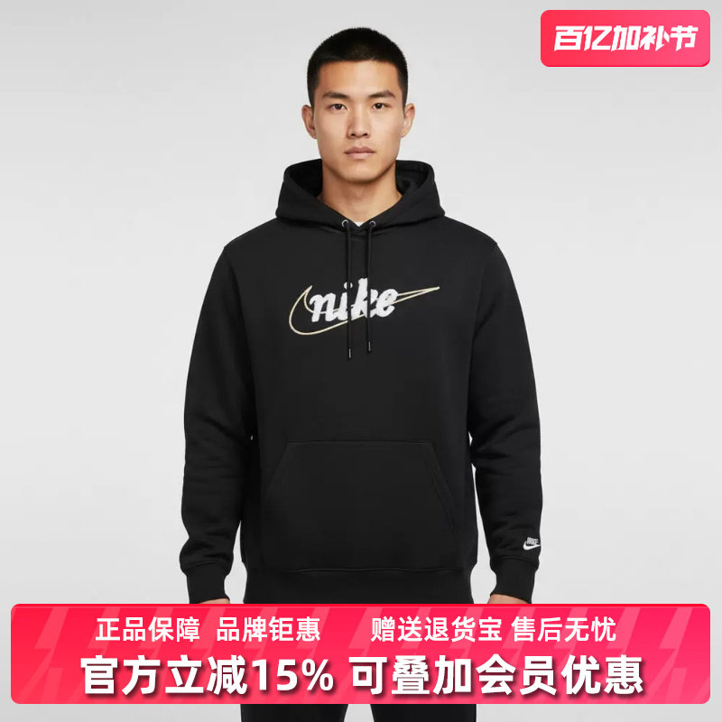 Nike耐克男装2025冬季新款CLUB BB HOODIE CTB连帽卫衣IF0686