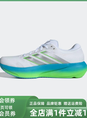 Adidas阿迪达斯男鞋2026春季新款SUPERNOVA RISE运动休闲鞋JP8680