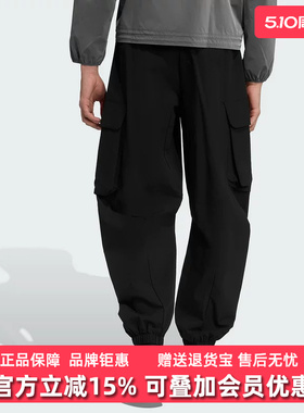 Adidas阿迪达斯男裤2025秋季新款M CT Q4 WB PT梭织长裤JM1472