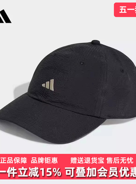 Adidas阿迪达斯男帽女帽2026夏季新款SEERSUCKER CAP运动帽IA8942