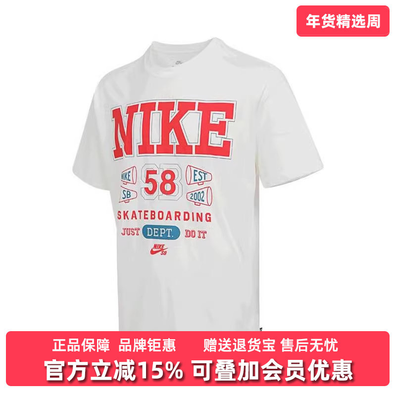 Nike耐克男装2025秋季新款NK SB TEE休闲短袖圆领T恤HV1312,运动服/休闲服装,运动T恤,淘宝优惠券,粉丝福利购,淘宝优惠卷