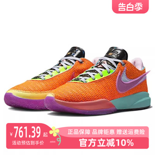 双钩詹姆斯休闲鞋 Nike耐克男鞋 新款 透气缓震篮球鞋 2023夏季 DJ5422