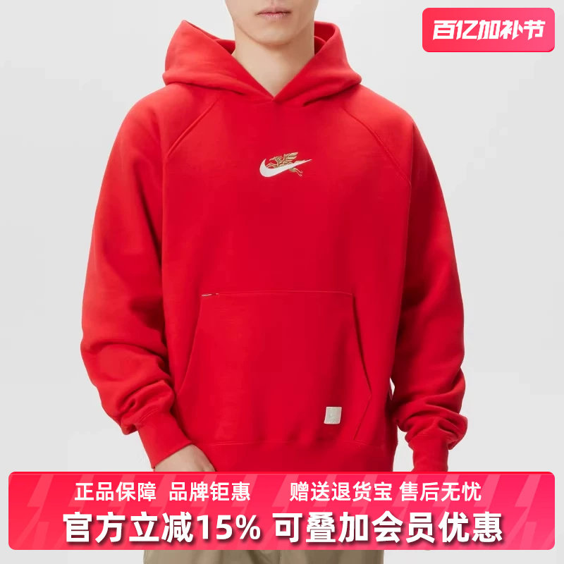 Nike耐克男装2026春季新款AS  NSW NIKE BB CNY FLC HD卫衣IQ3707