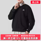 Nike耐克男装 新款 CLUB CREW套头卫衣FN3889 2025冬季