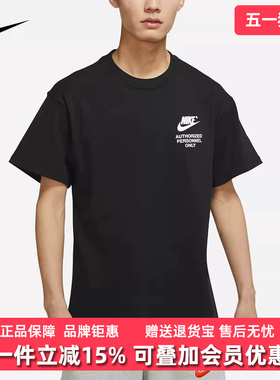 Nike耐克男装2026夏季新款AUTHRZD  PERSONNEL休闲运动T恤DM6428