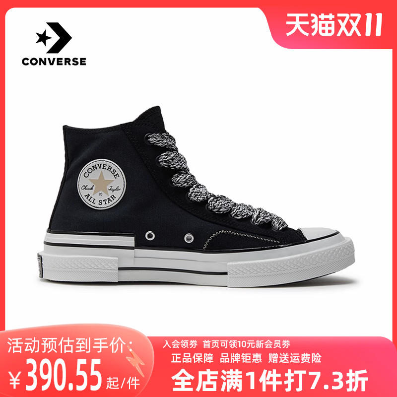 Converse匡威帆布鞋男女同款2023夏季新款时尚运动休闲鞋A07075C