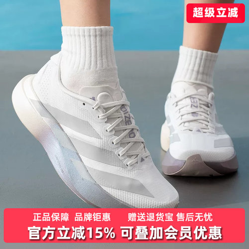 Adidas阿迪达斯女鞋2026秋新款Adizero EVO SL WOVEN跑步鞋KJ2552