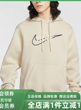 Nike耐克男装2025冬季新款AS M NK CLUB BB HOODIE连帽卫衣IF0686