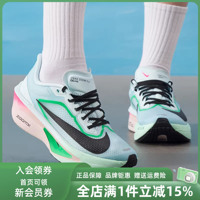 Nike耐克女鞋2025秋季新款 W ZOOM FLY 6 运动休闲跑步鞋FN8455