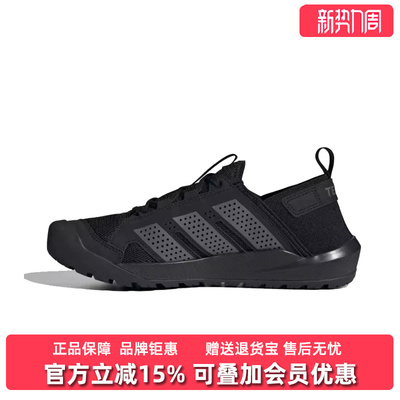 Adidas阿迪达斯男女鞋2026夏季新款TERREX运动休闲鞋HQ9170