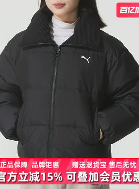 PUMA彪马女装2025冬季新款WINTERIZED Turn Down羽绒外套635807